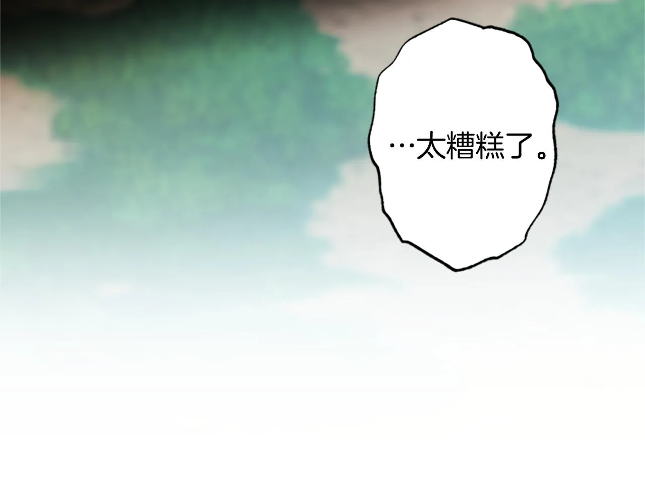 第13话 触碰 第61页