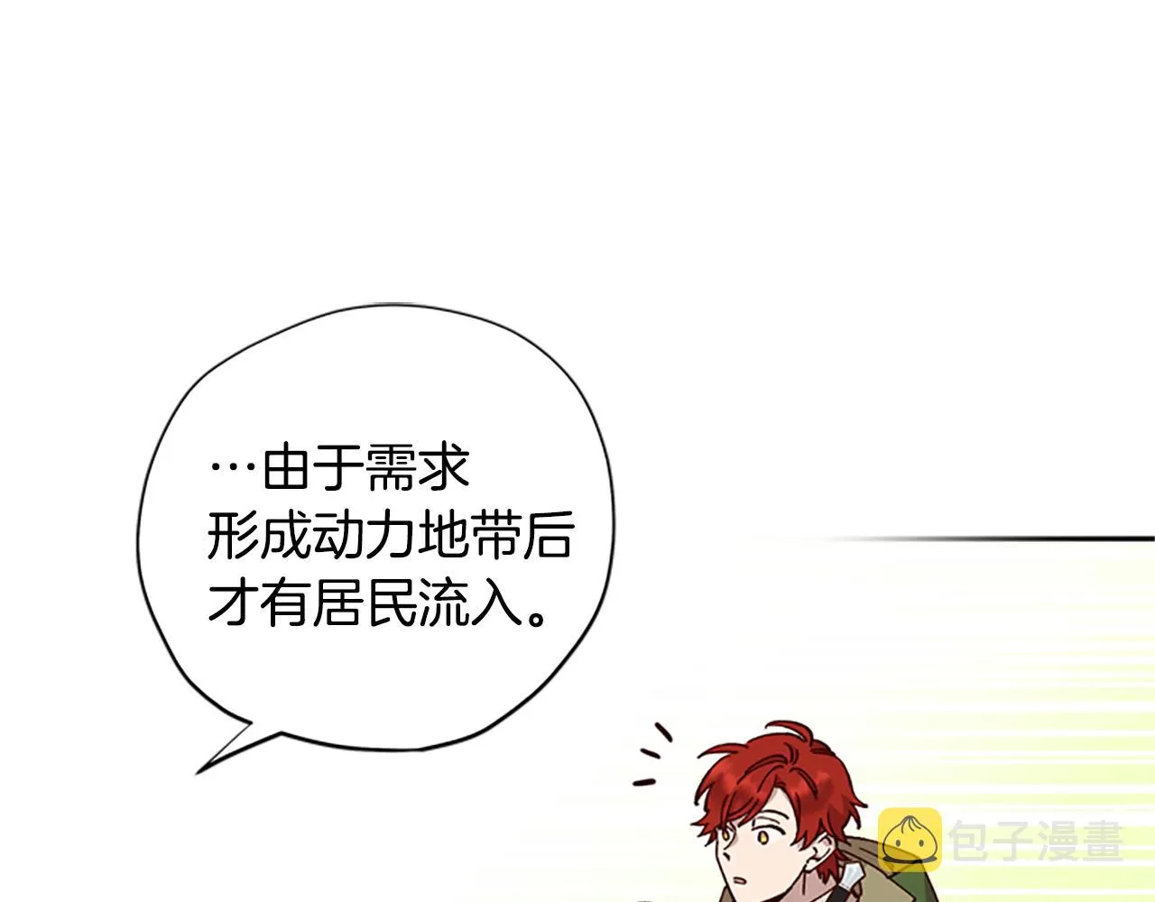 第13话 触碰 第68页