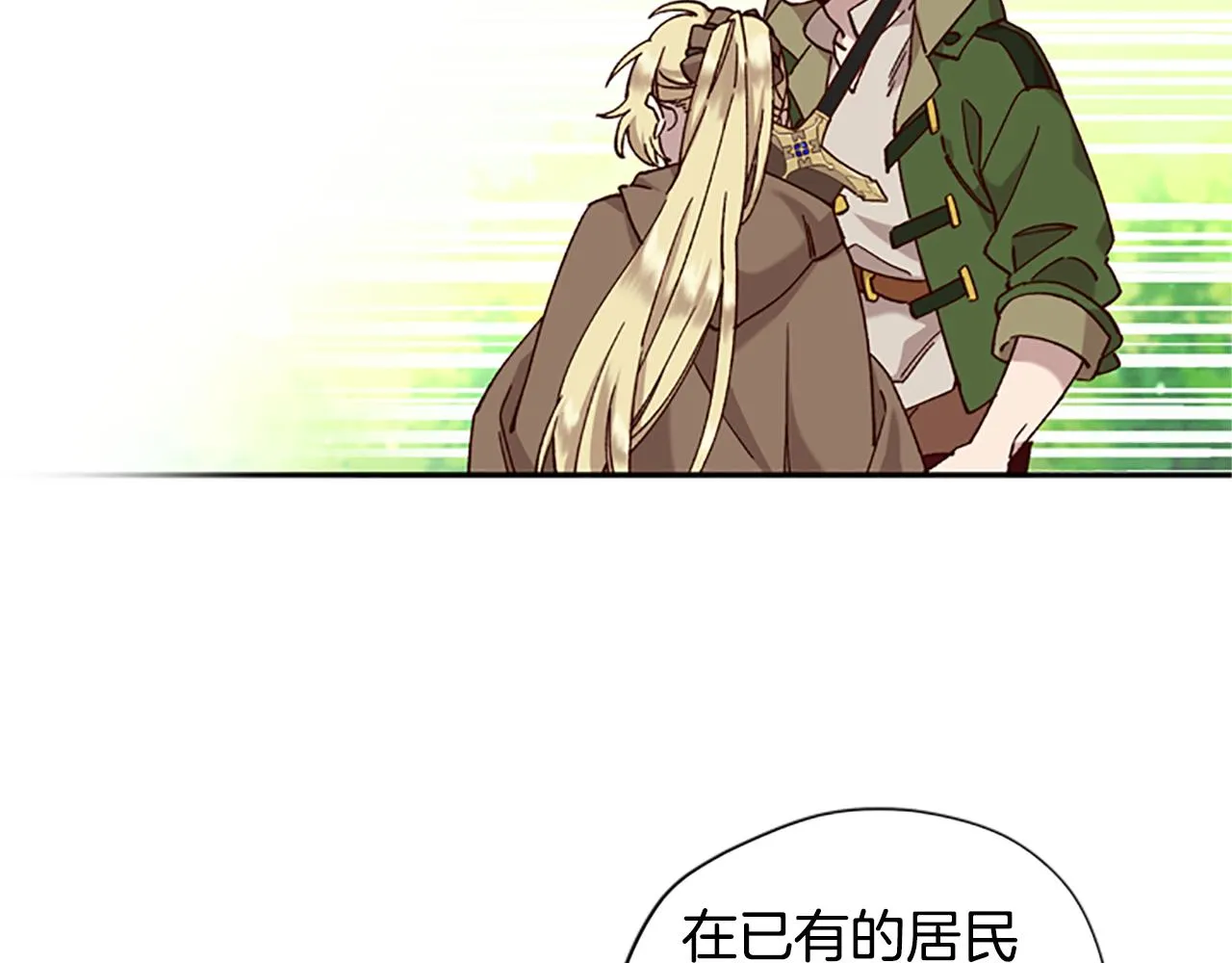 第13话 触碰 第69页