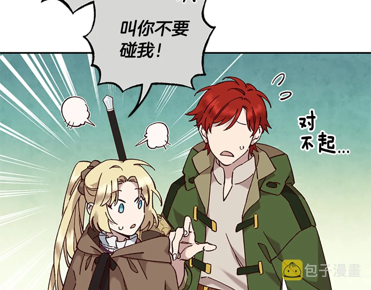 第13话 触碰 第104页