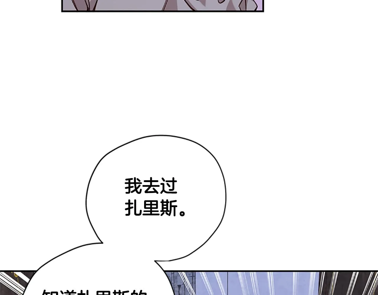 第12话 选择 第12页