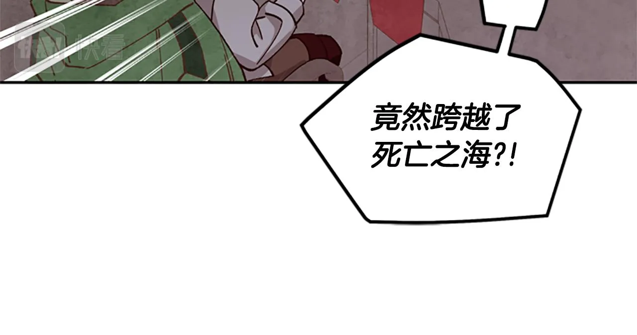 第12话 选择 第14页