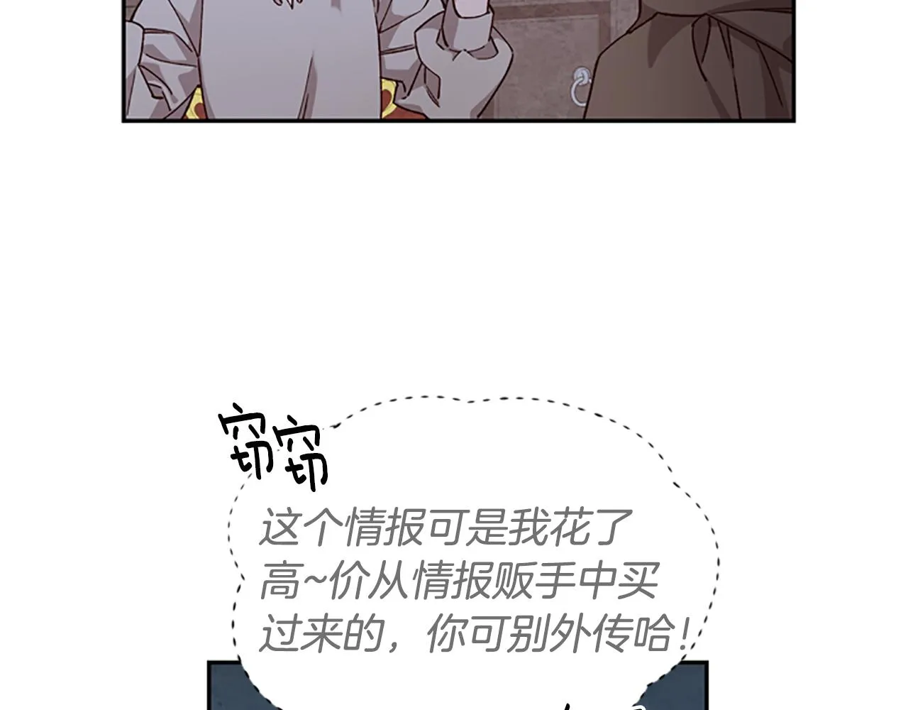 第12话 选择 第16页