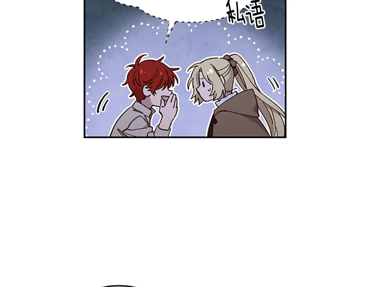 第12话 选择 第17页