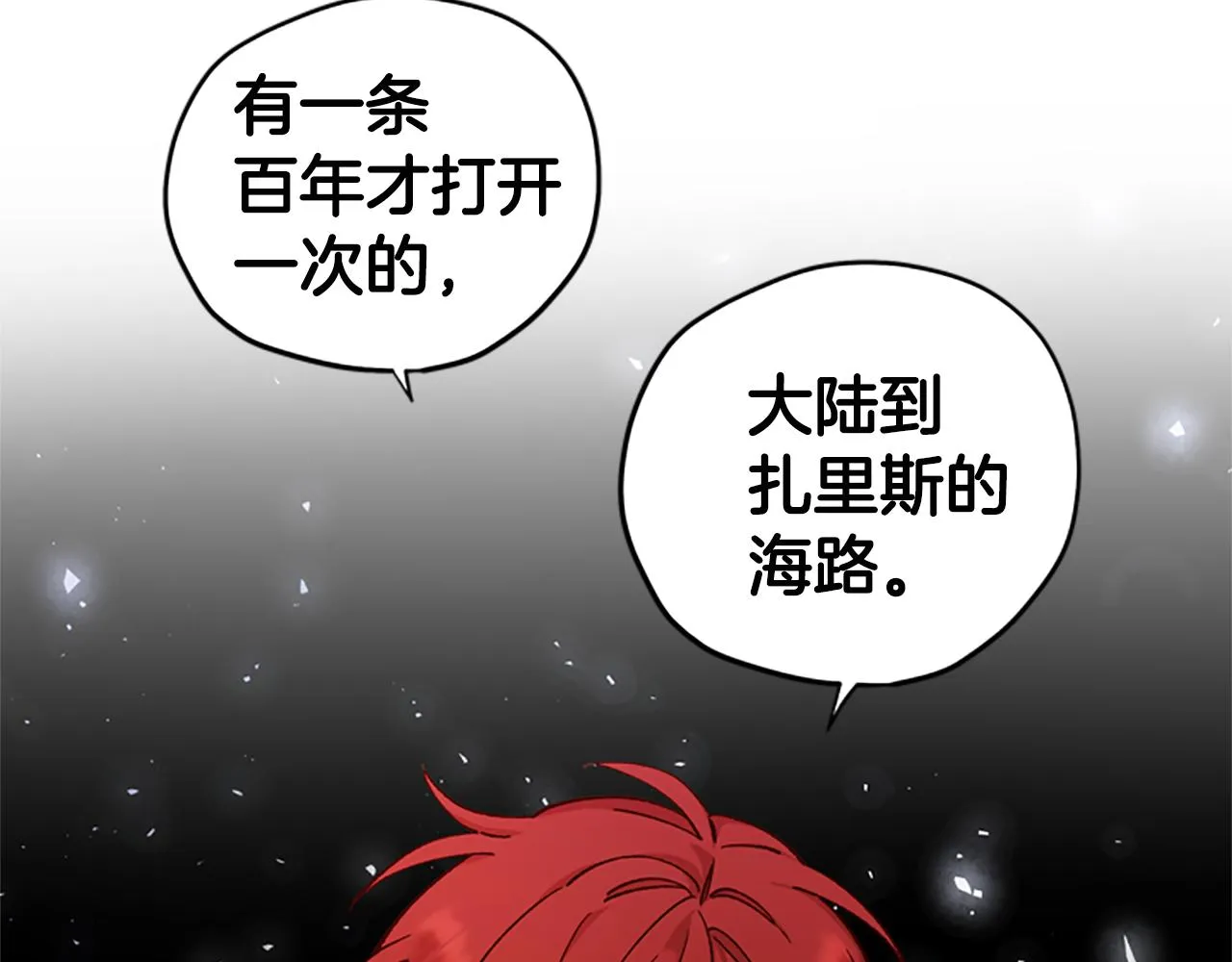 第12话 选择 第18页