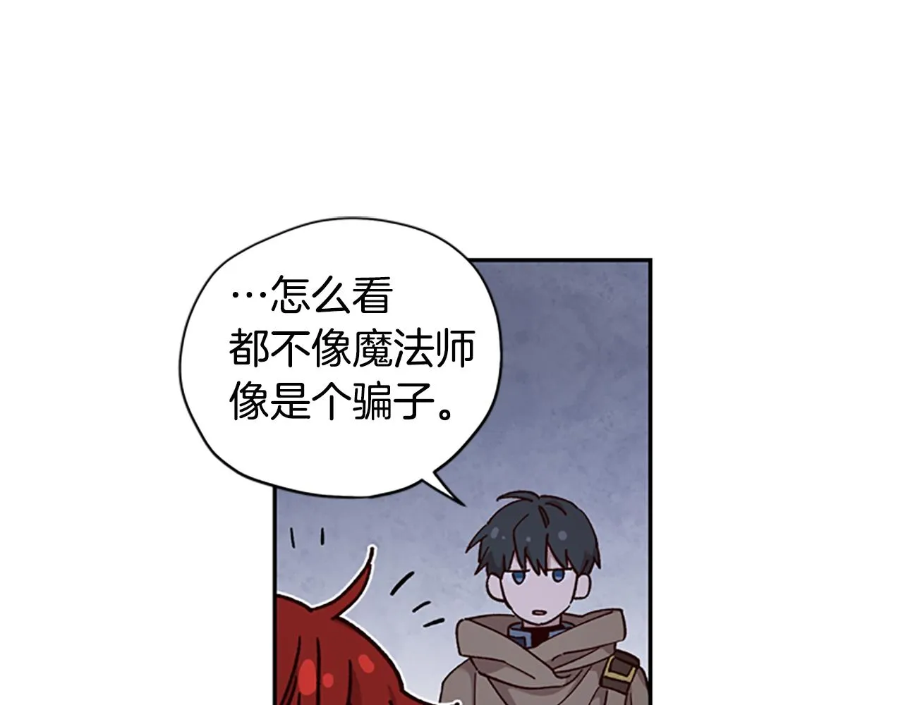第12话 选择 第26页