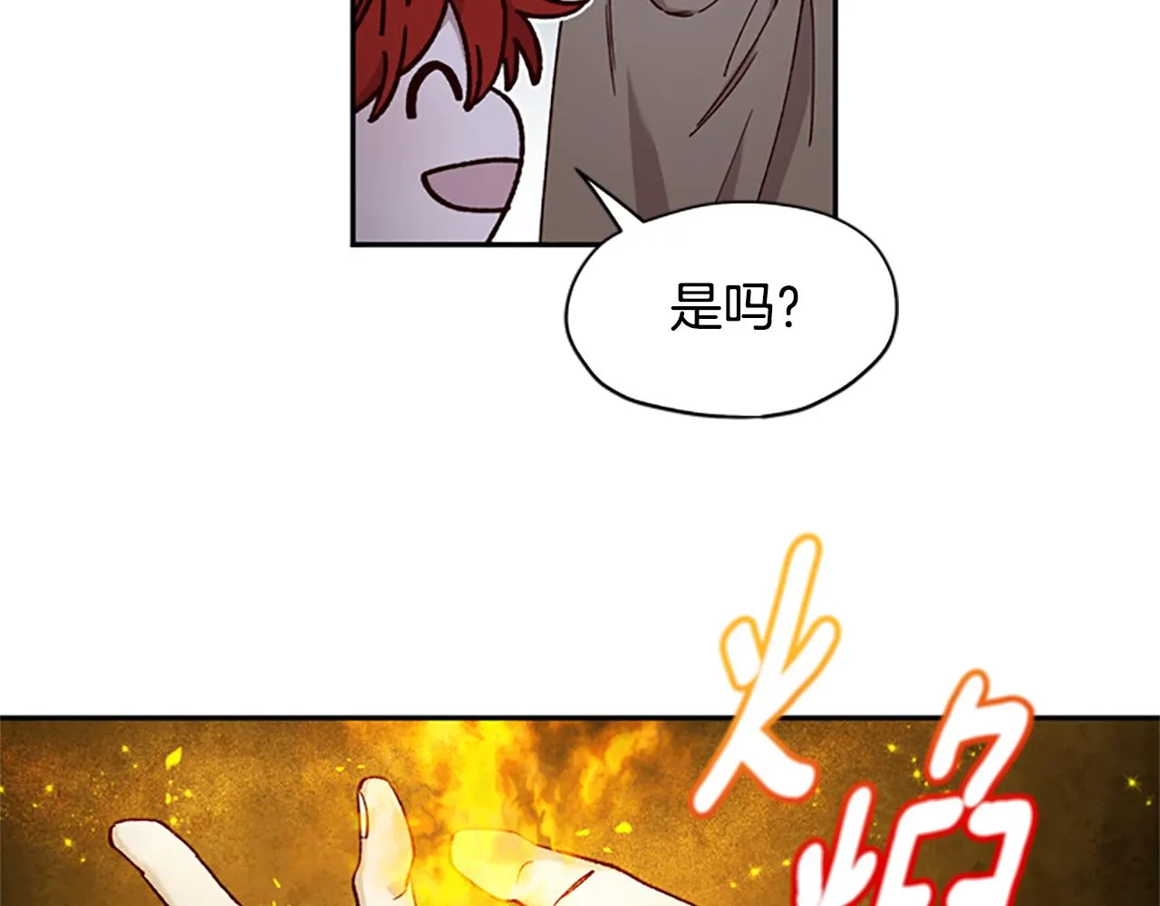 第12话 选择 第27页