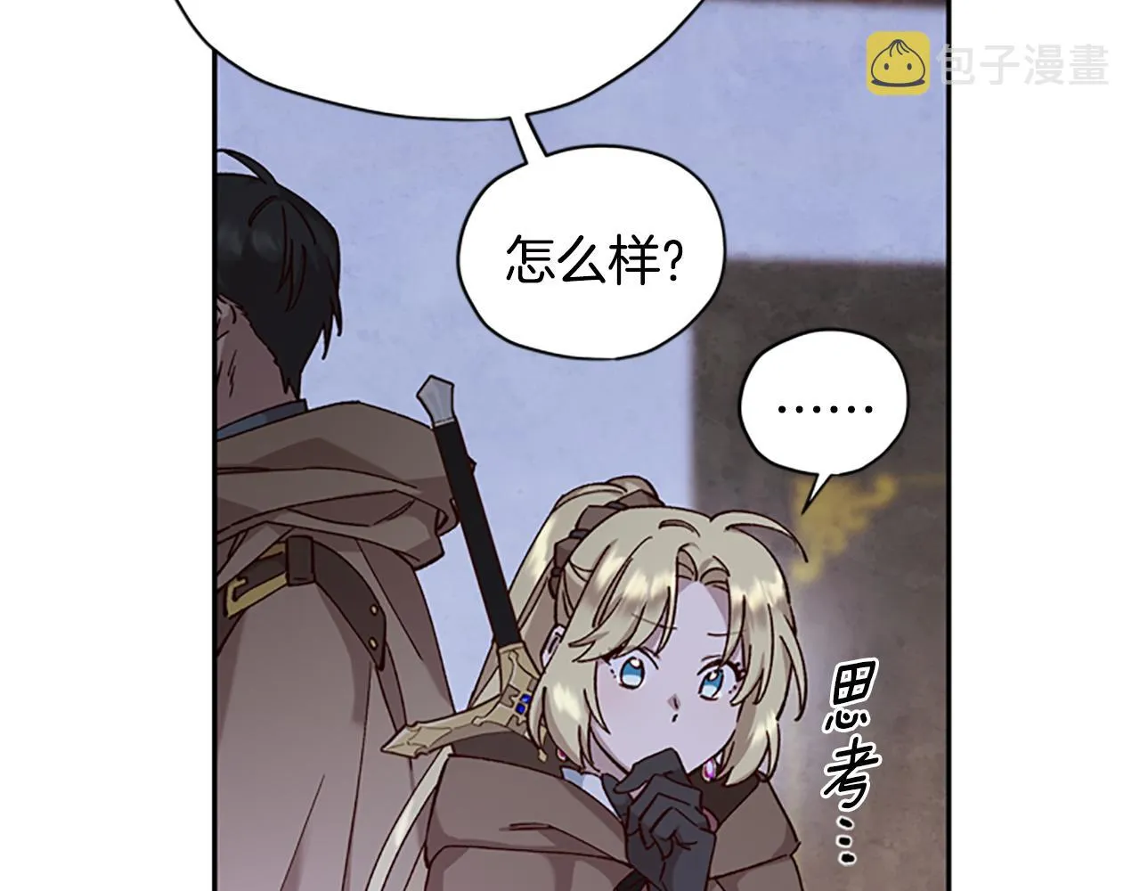 第12话 选择 第44页