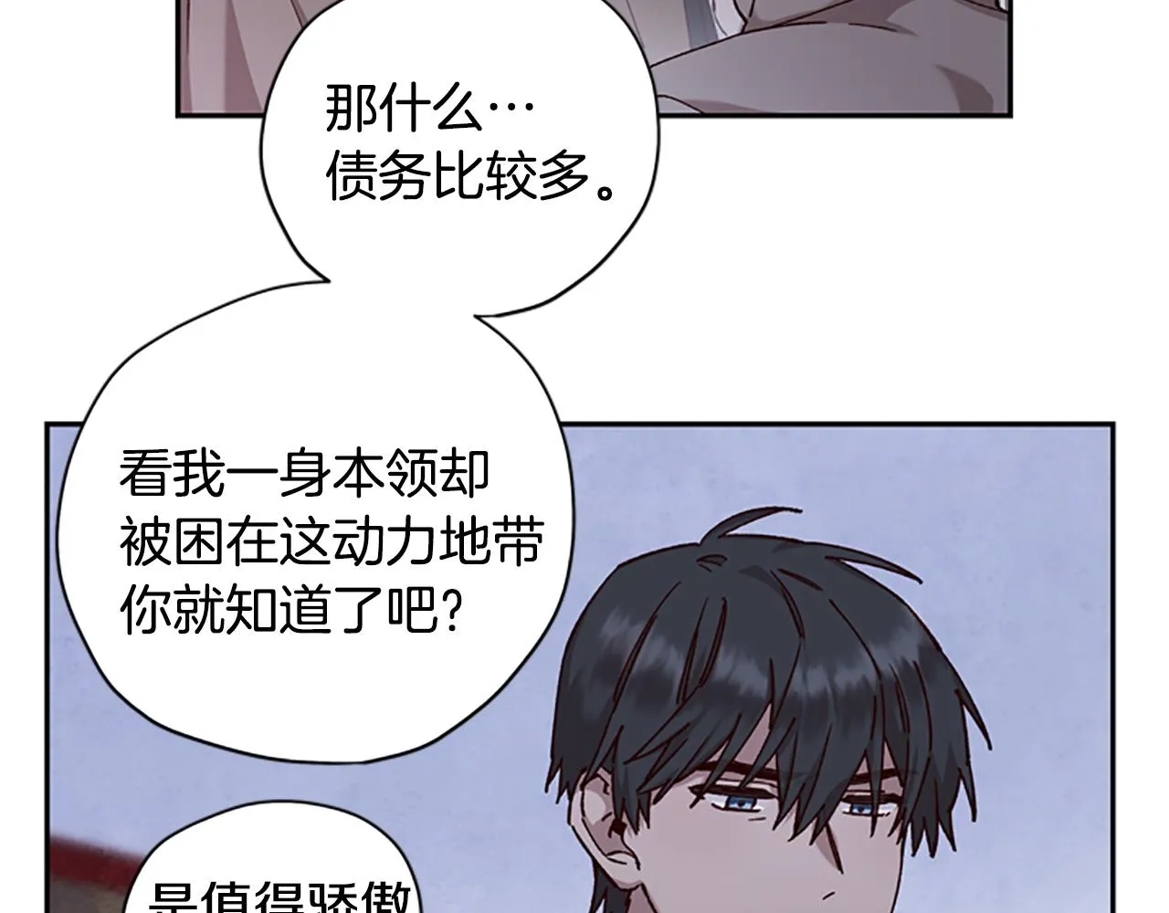 第12话 选择 第47页