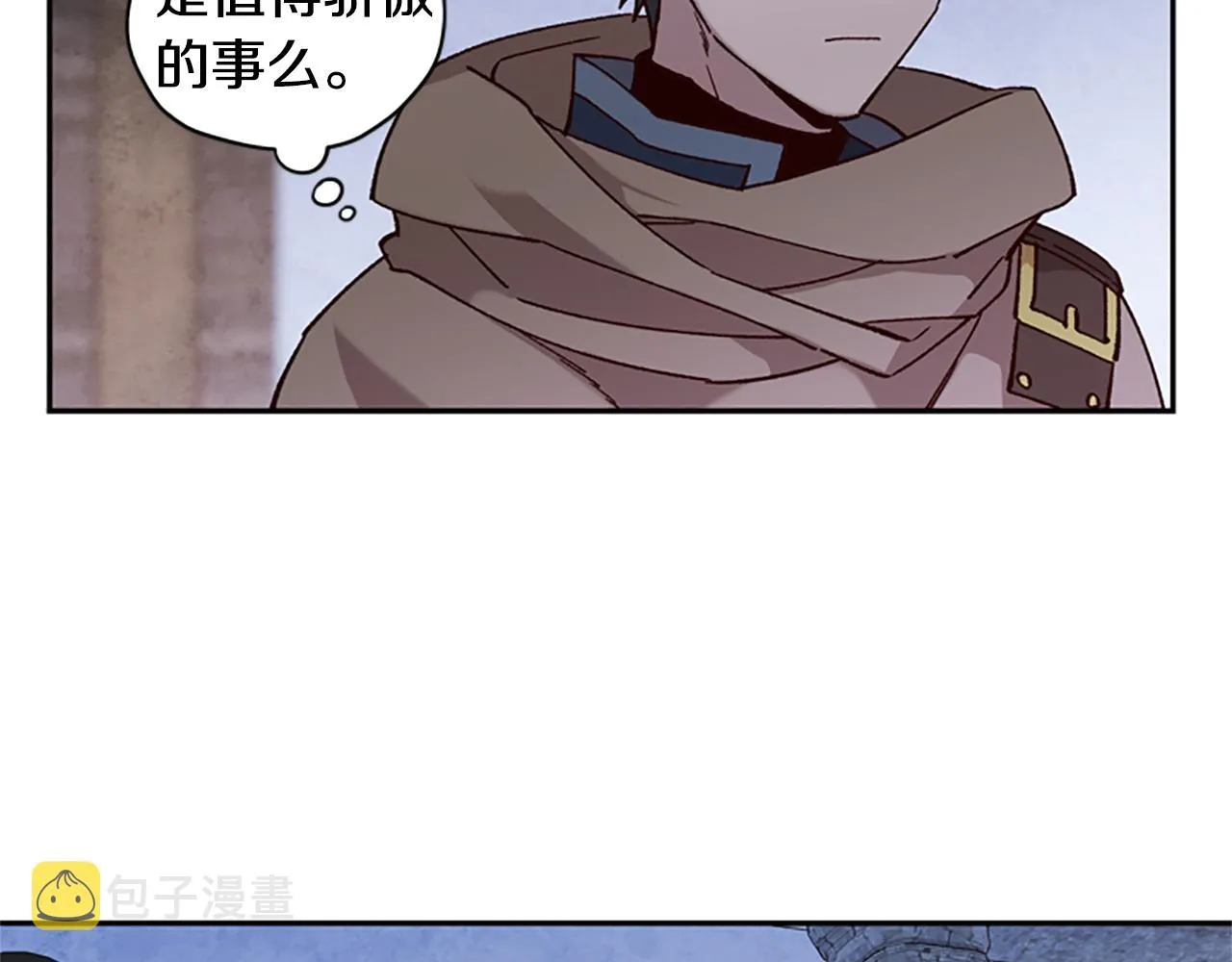 第12话 选择 第48页