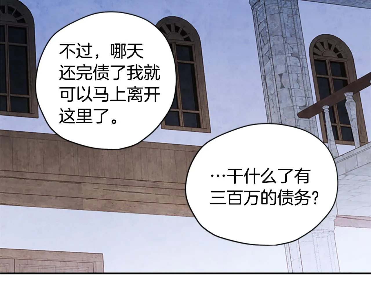 第12话 选择 第49页