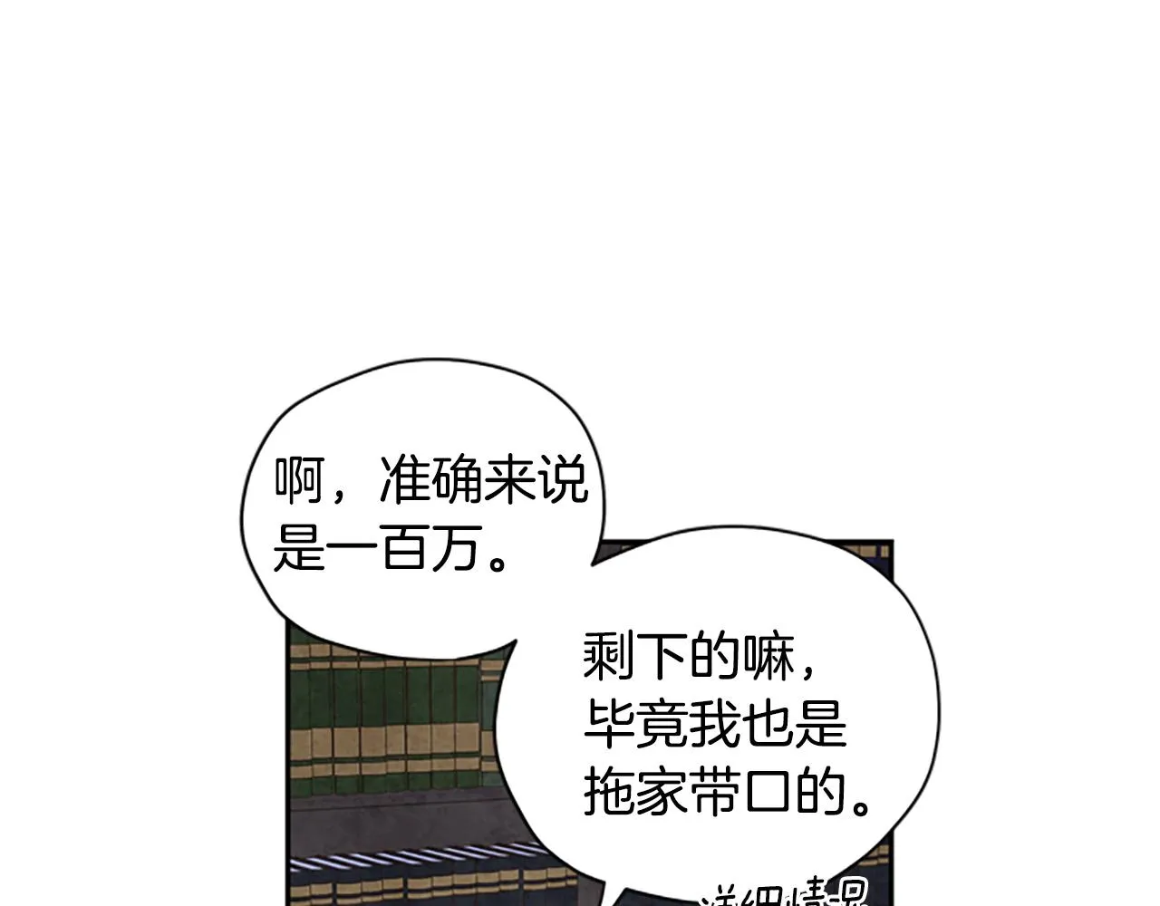 第12话 选择 第50页