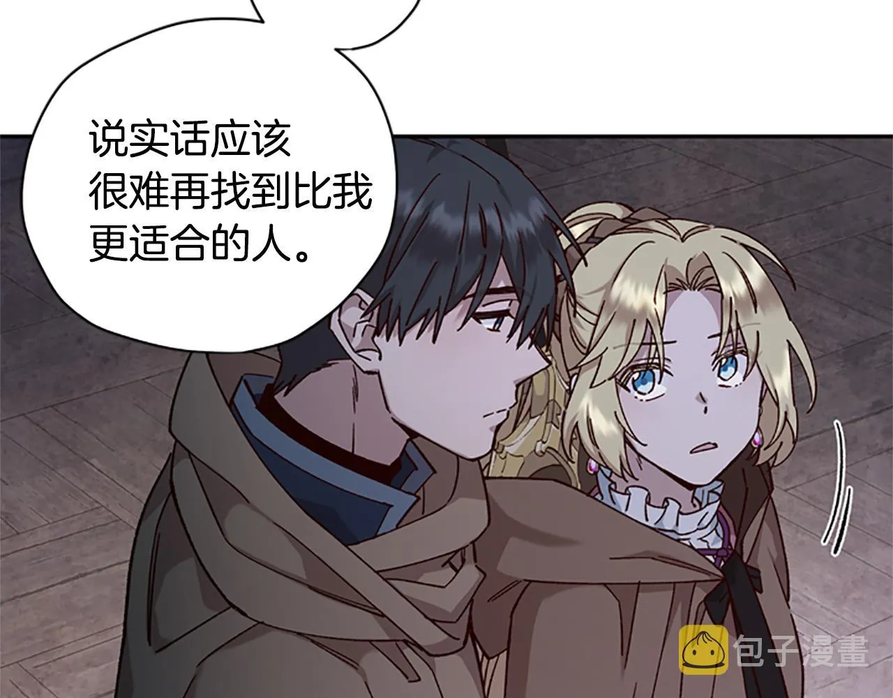 第12话 选择 第52页