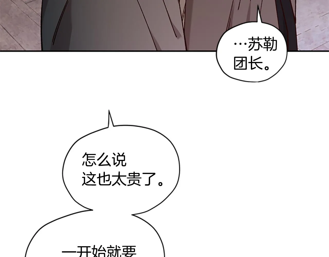 第12话 选择 第53页