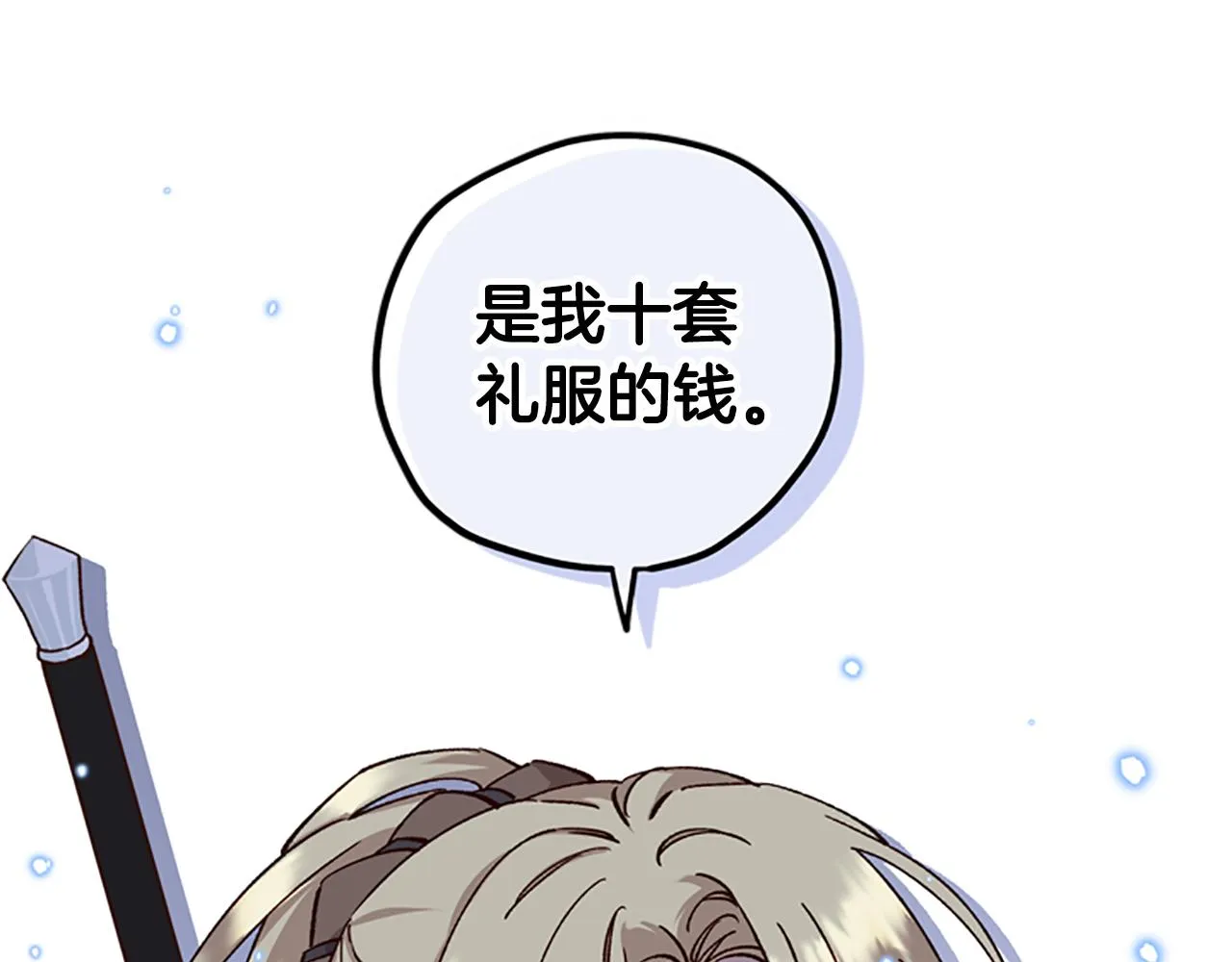 第12话 选择 第56页