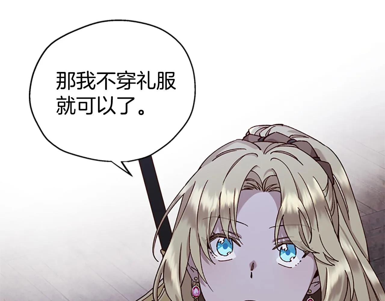 第12话 选择 第61页