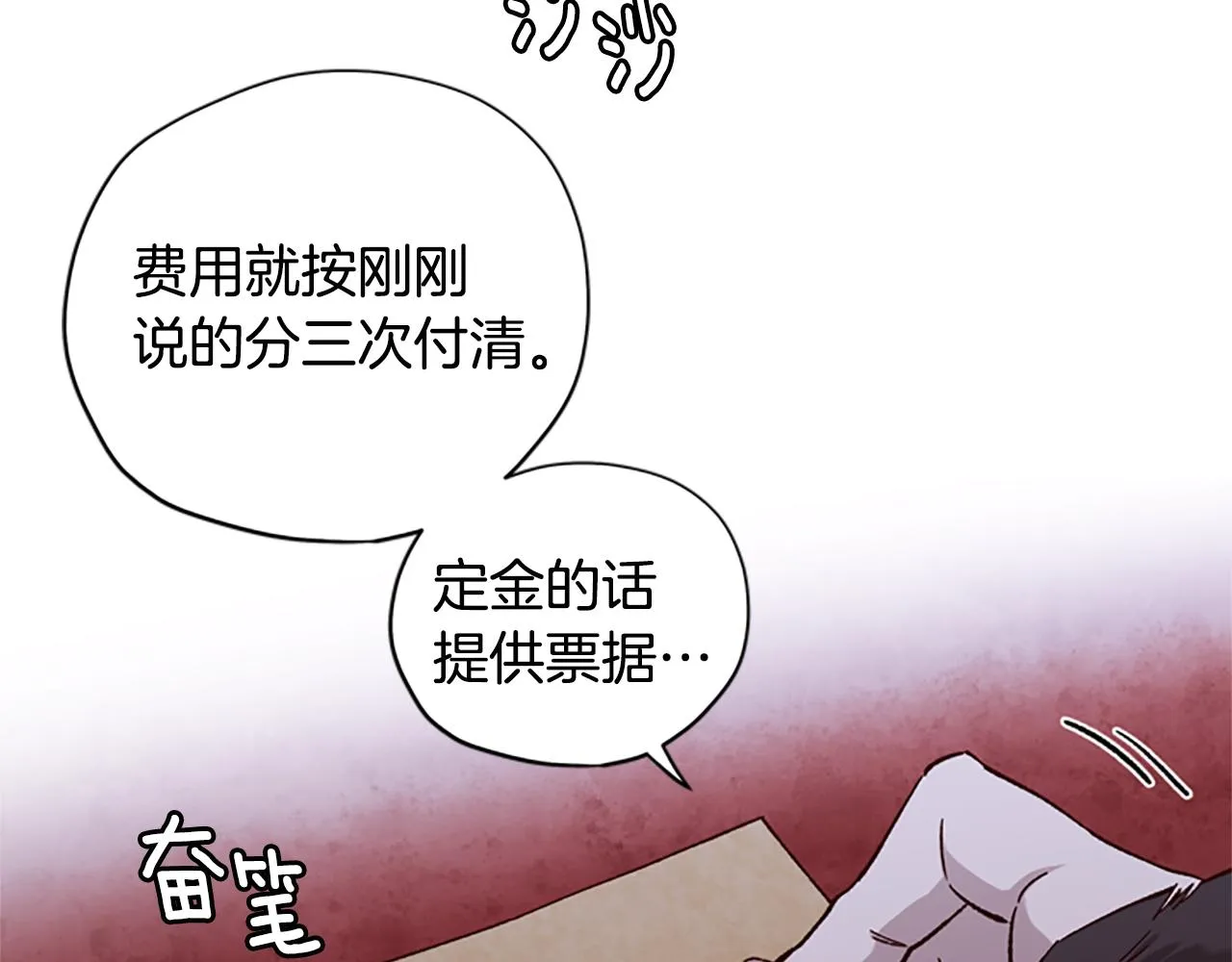 第12话 选择 第69页