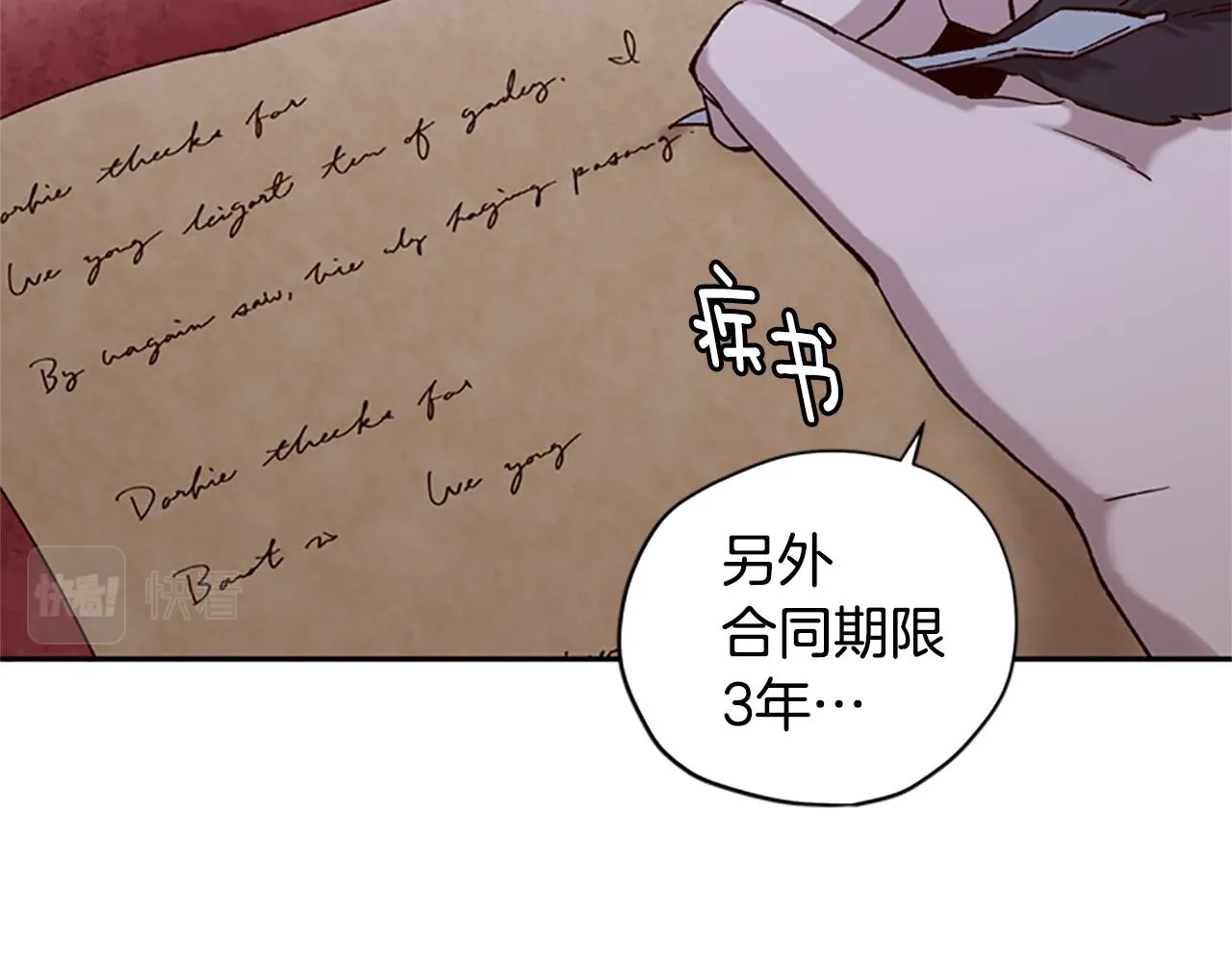 第12话 选择 第70页