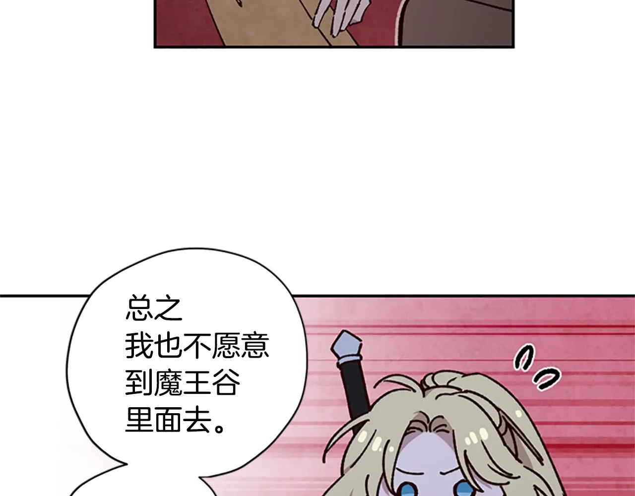第12话 选择 第74页