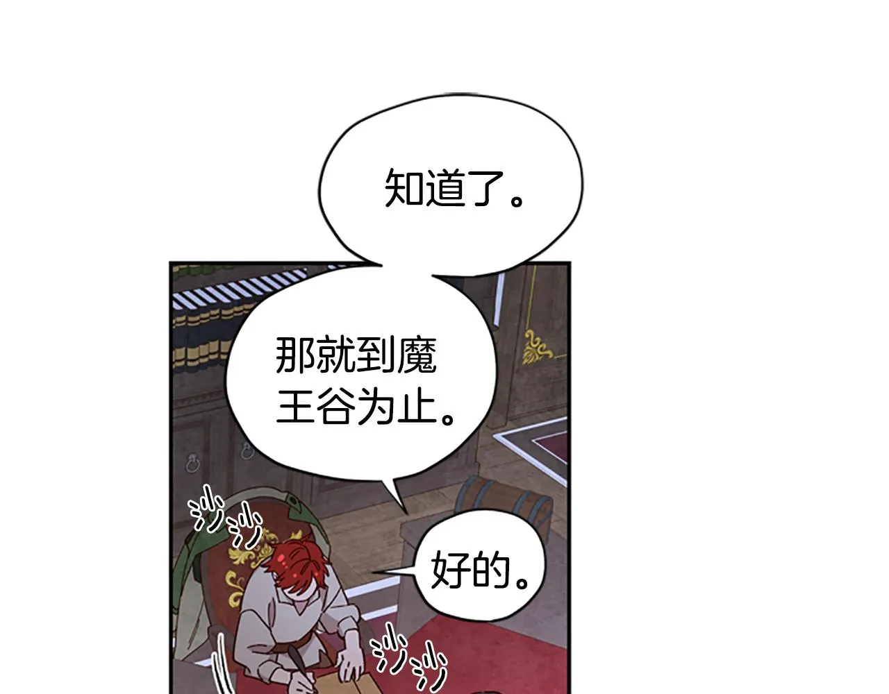 第12话 选择 第78页