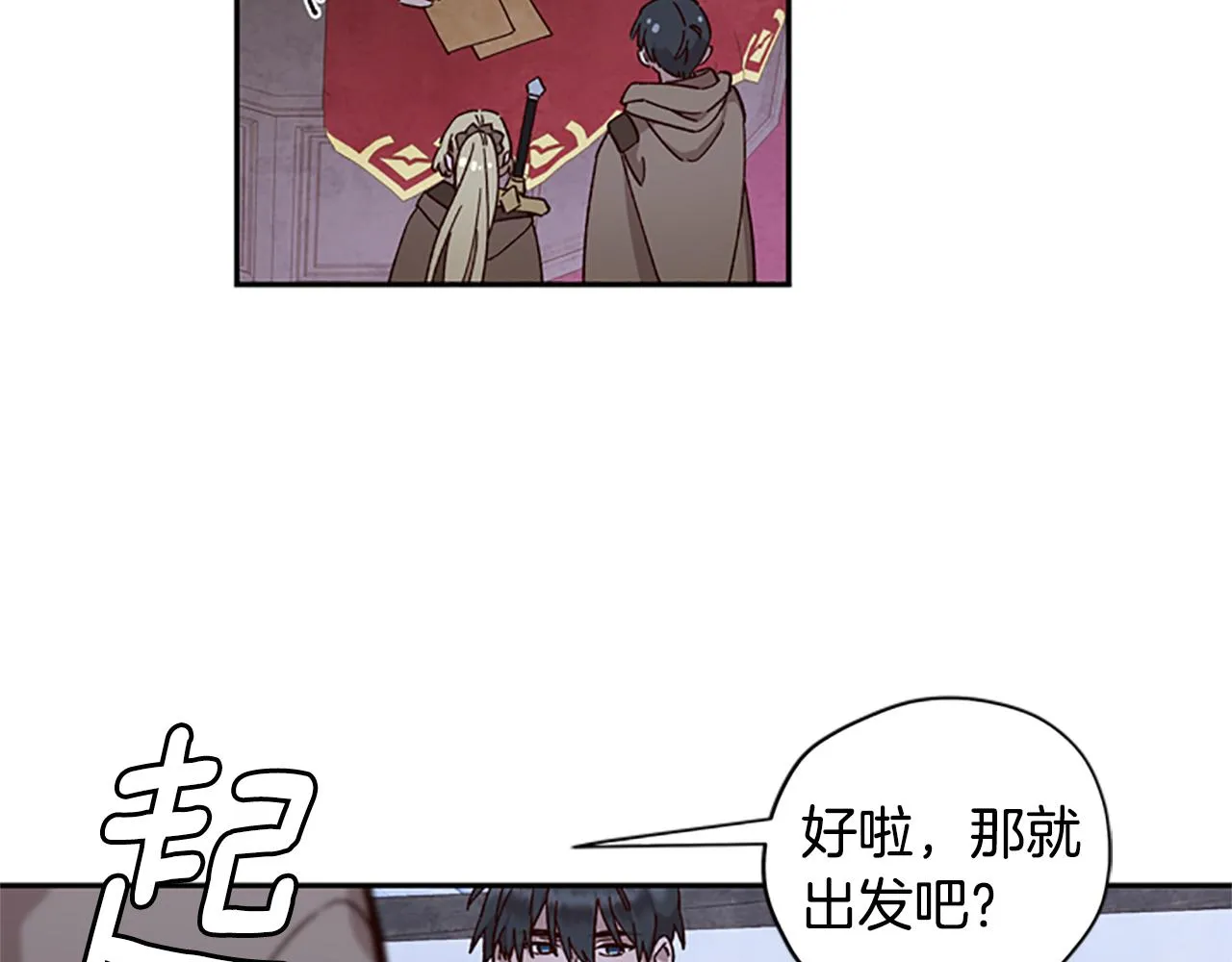 第12话 选择 第79页