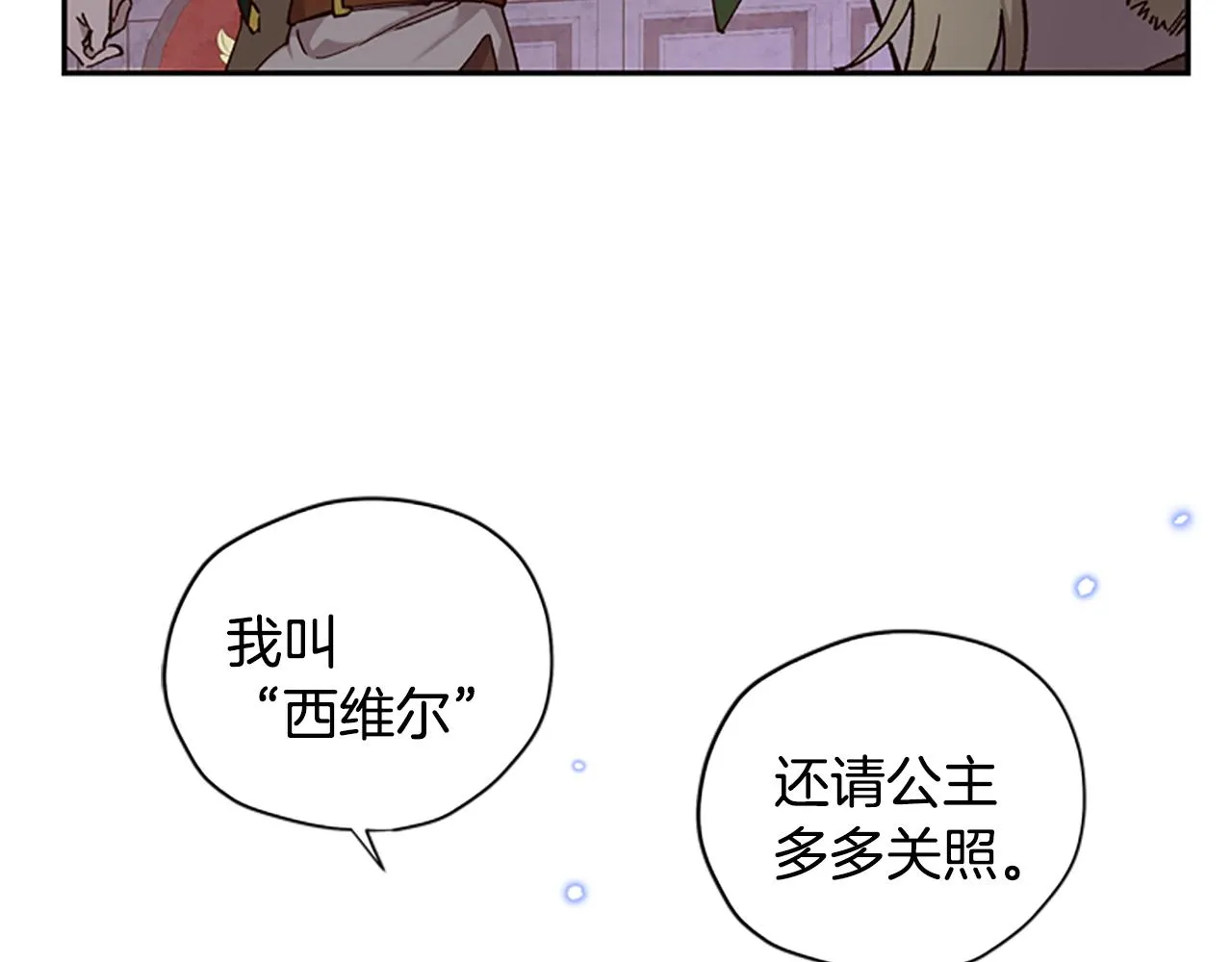 第12话 选择 第82页