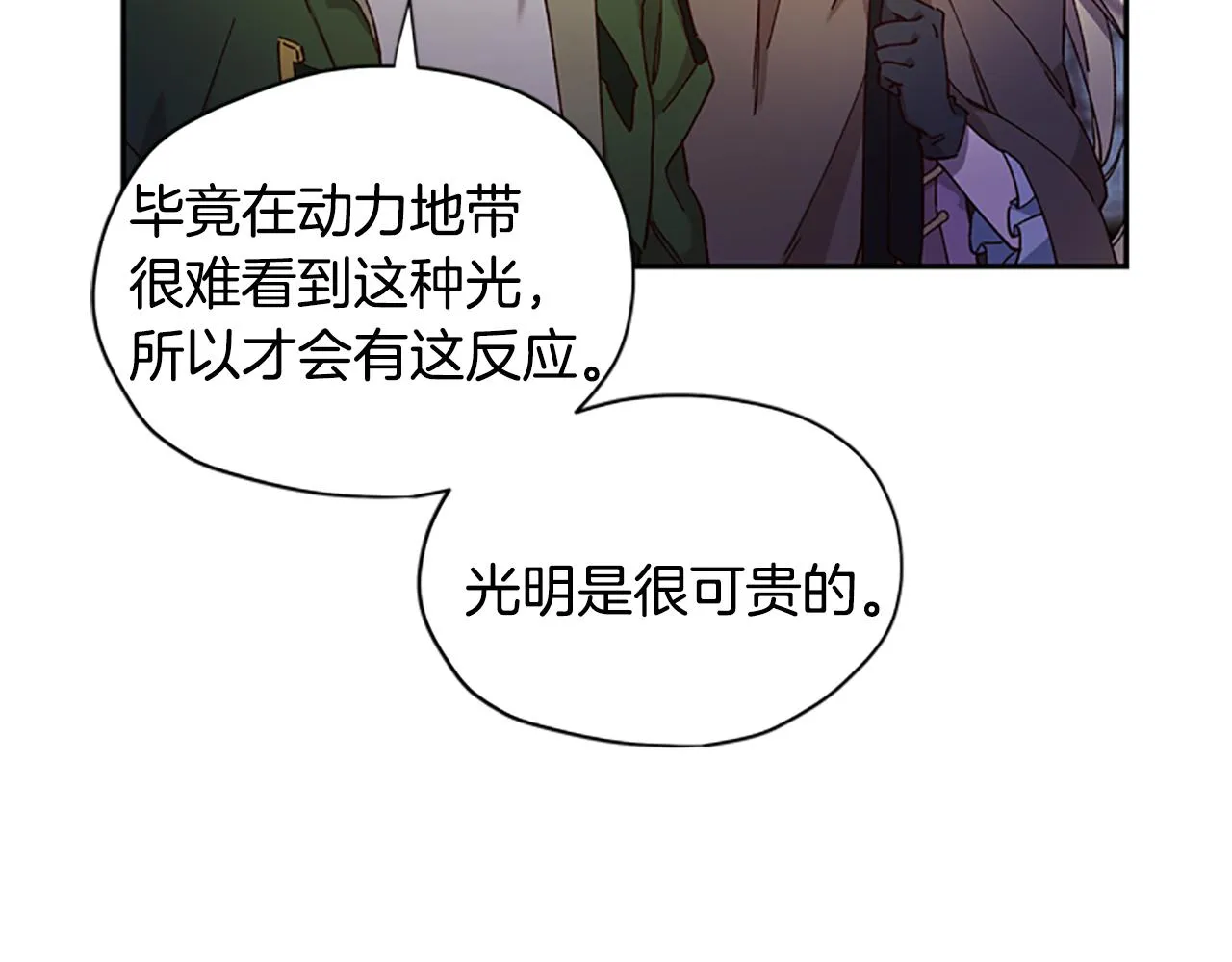第12话 选择 第95页