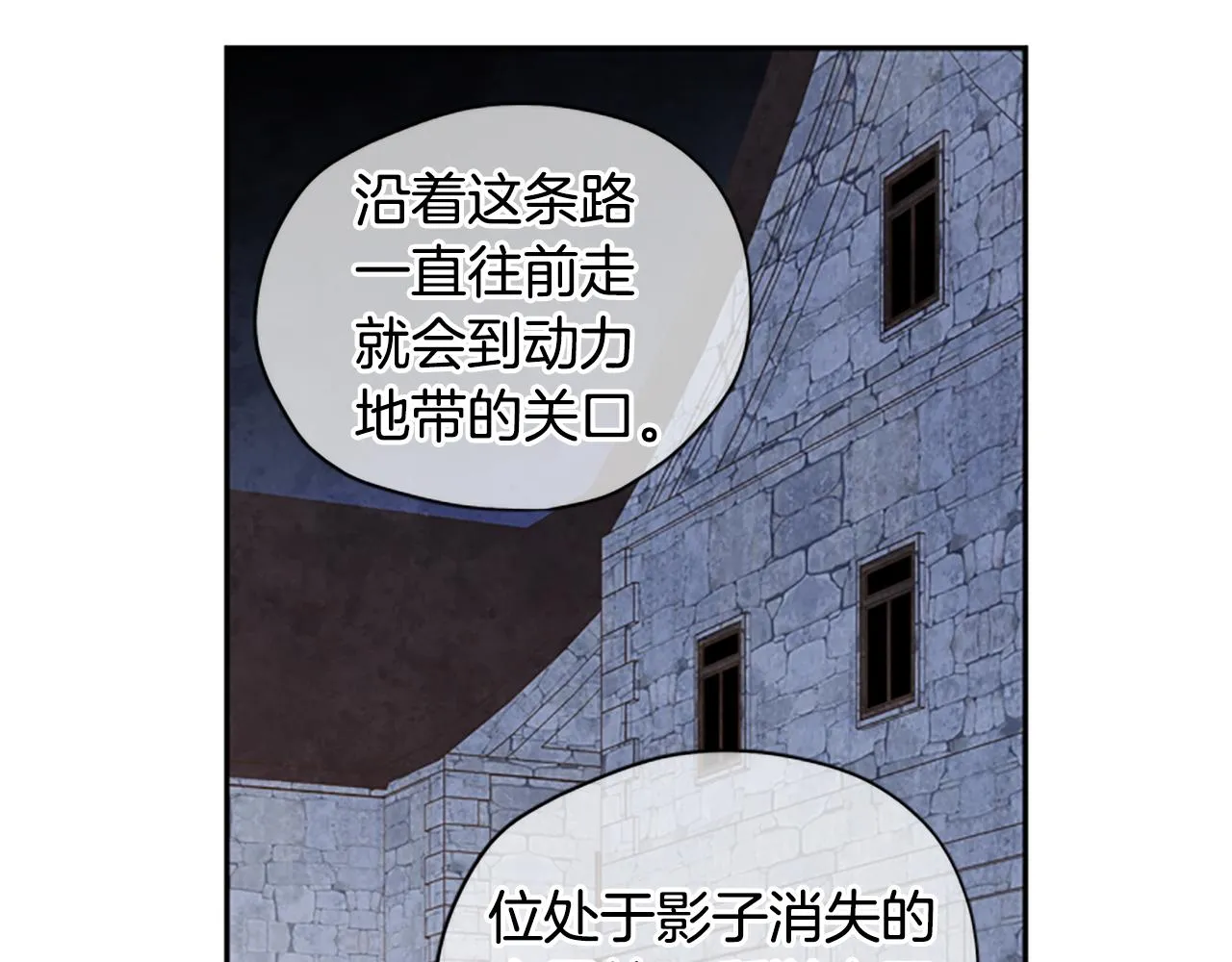 第12话 选择 第96页