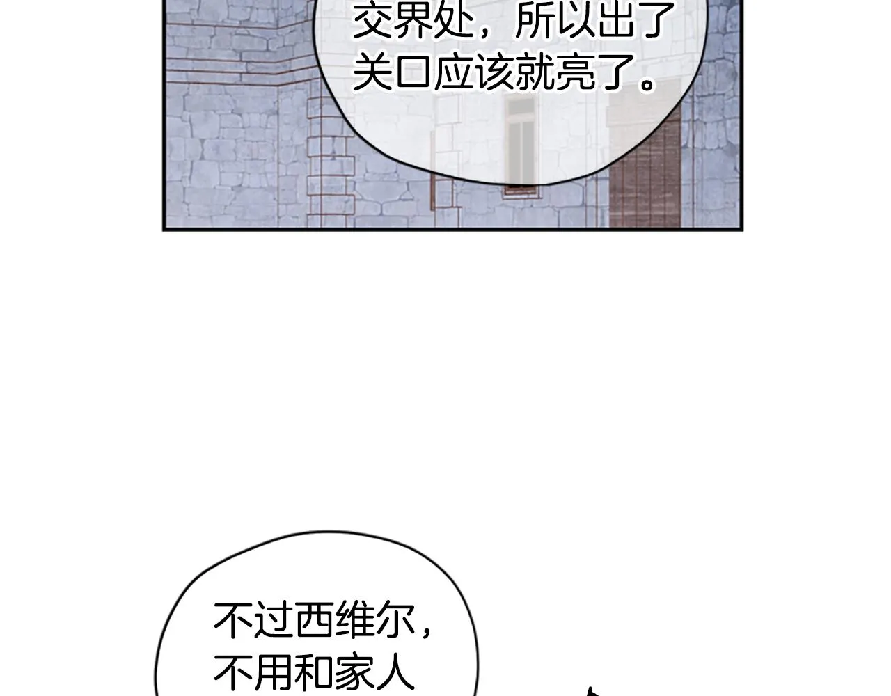 第12话 选择 第97页