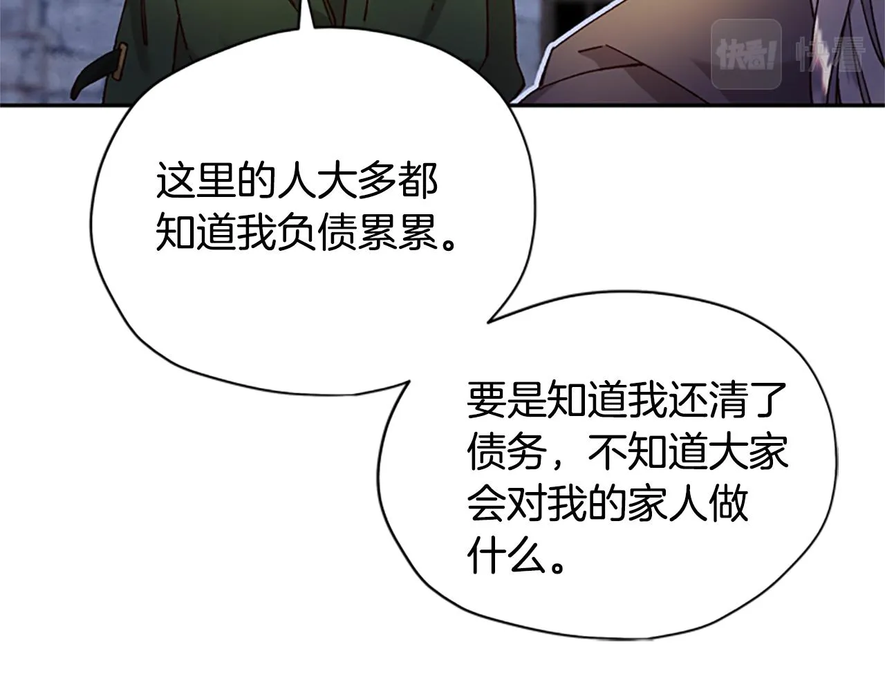第12话 选择 第99页