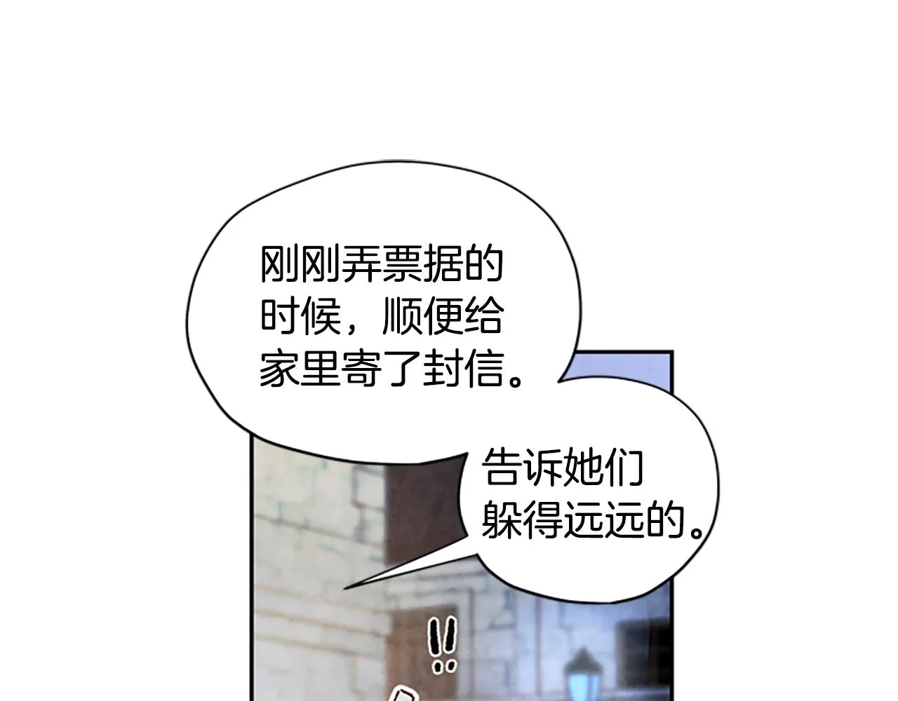 第12话 选择 第100页