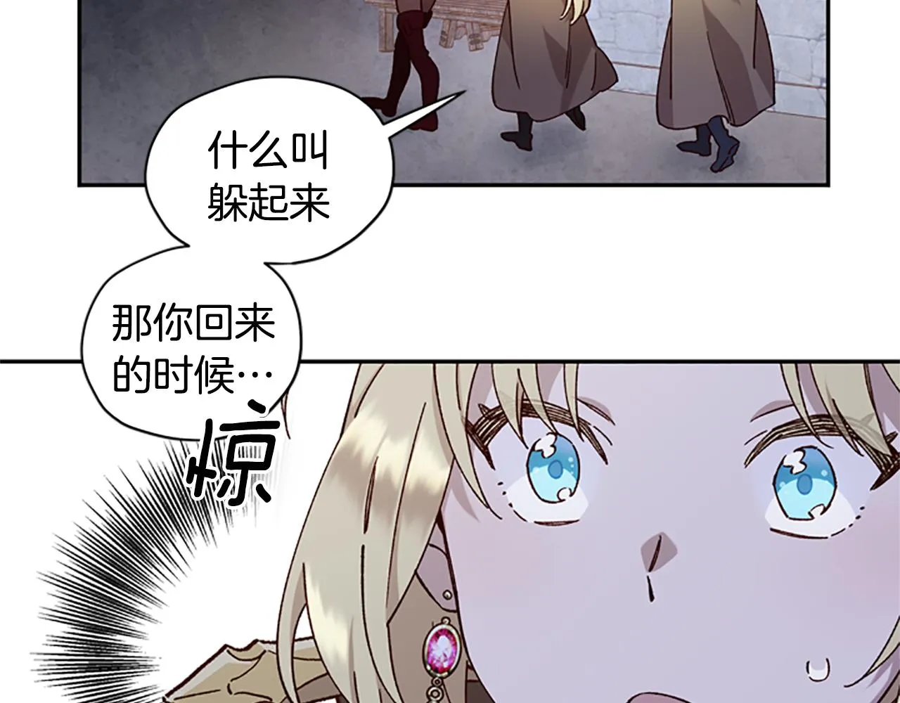 第12话 选择 第102页