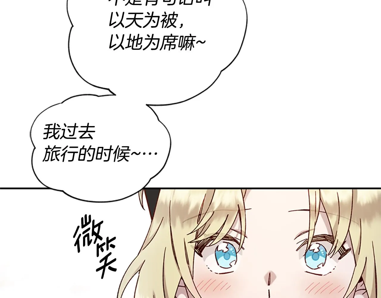 第12话 选择 第111页