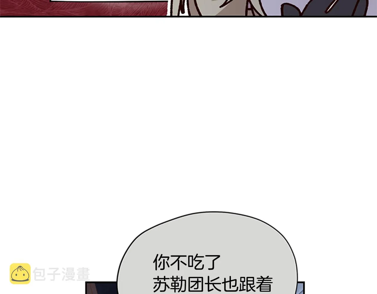 第11话 新成员 第49页