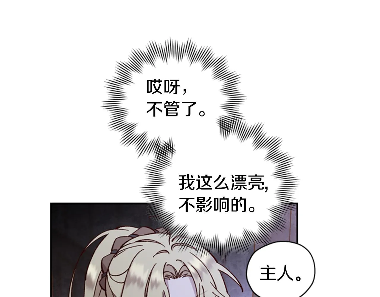 第10话 训练 第31页