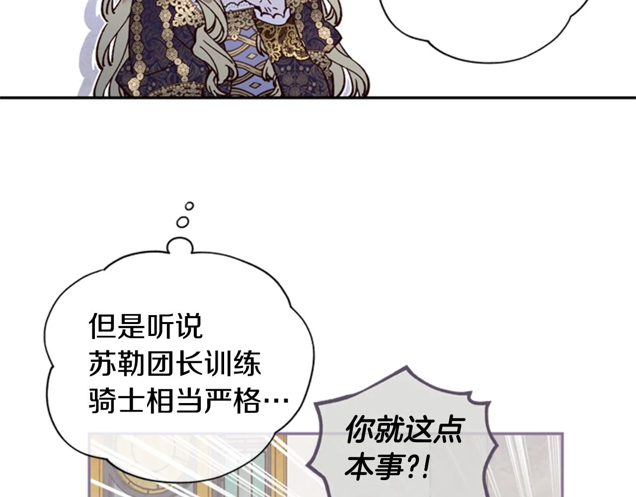 第10话 训练 第54页