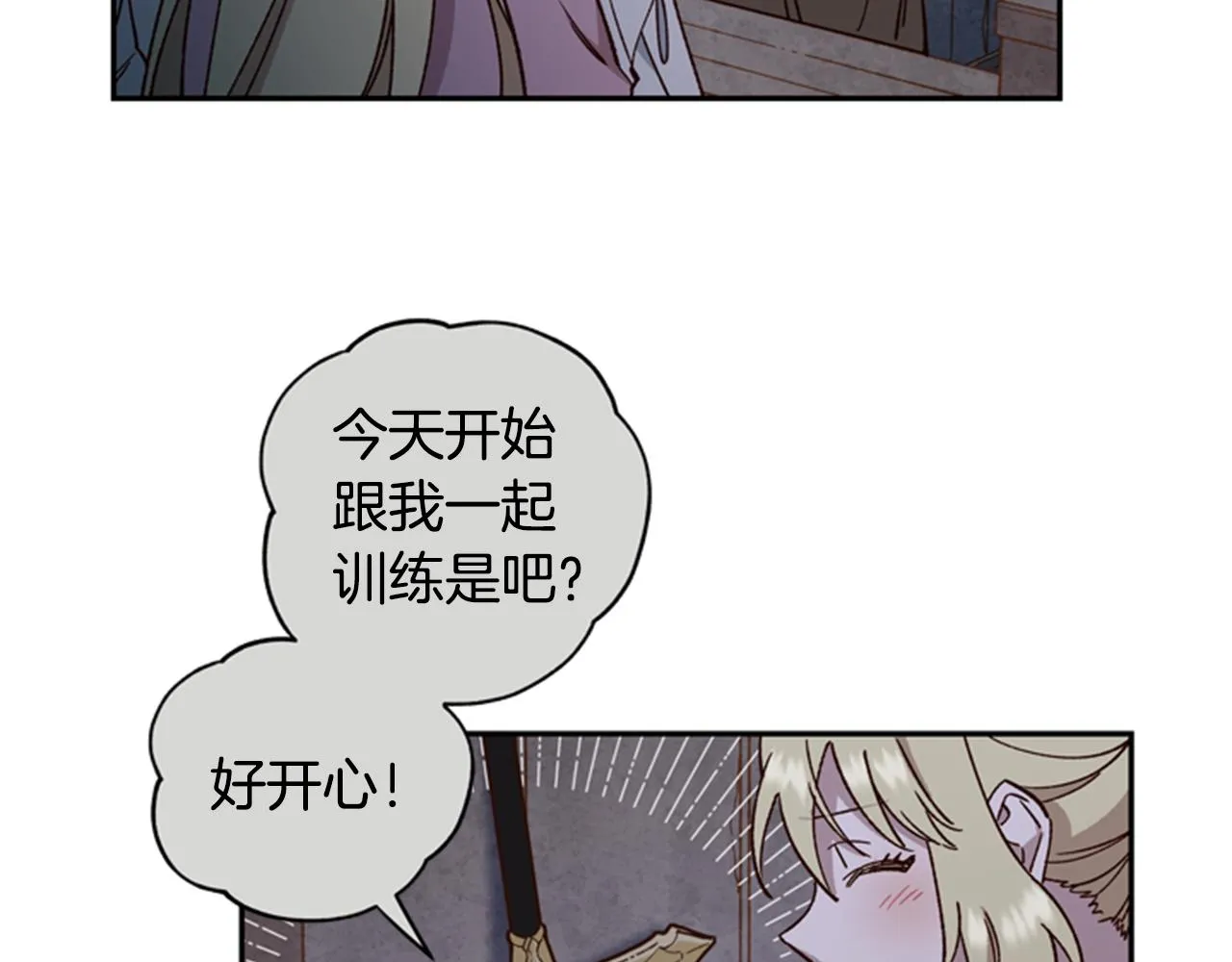 第10话 训练 第69页