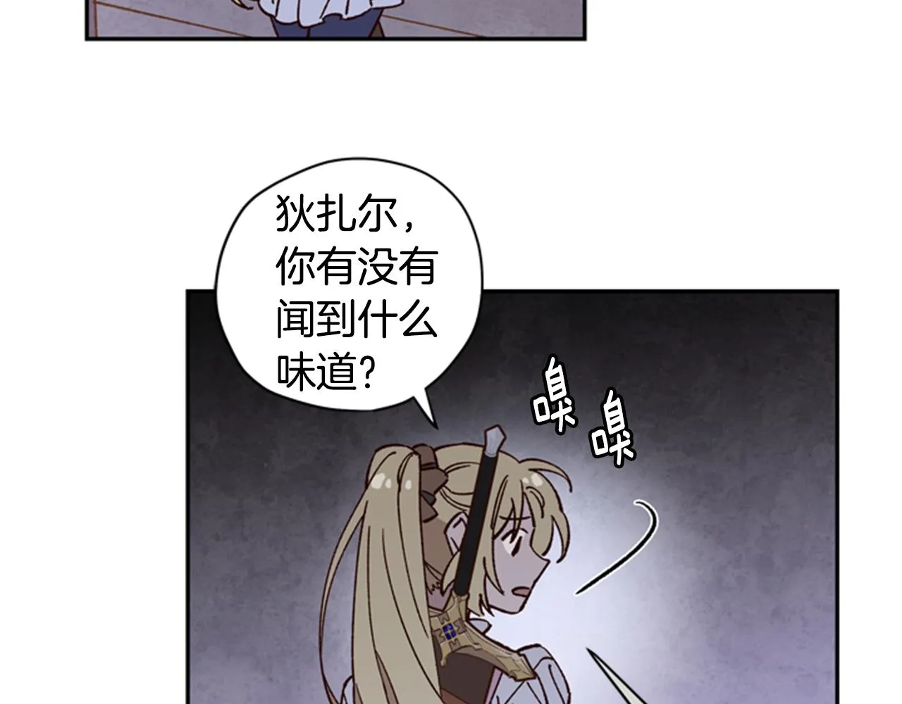 第10话 训练 第81页