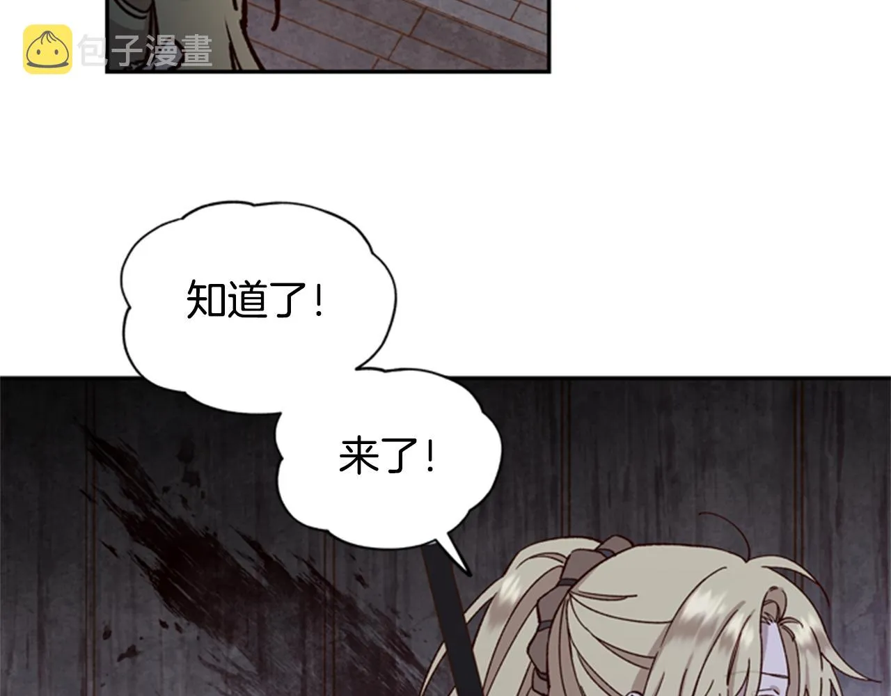 第10话 训练 第86页