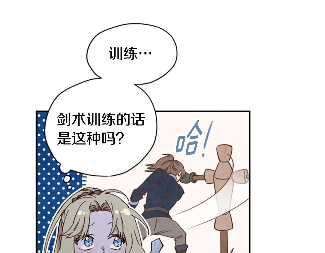 第10话 训练 第93页
