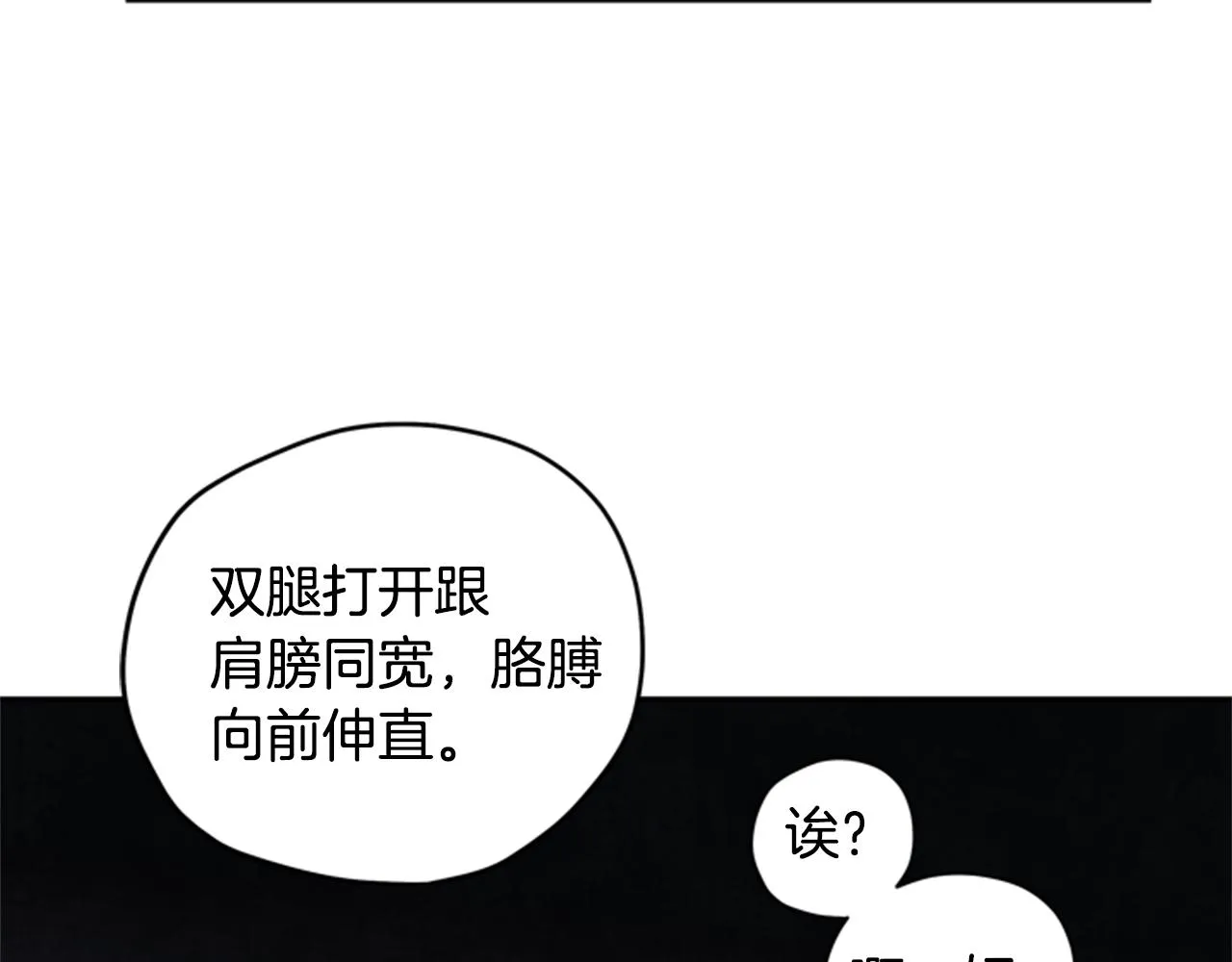 第10话 训练 第99页