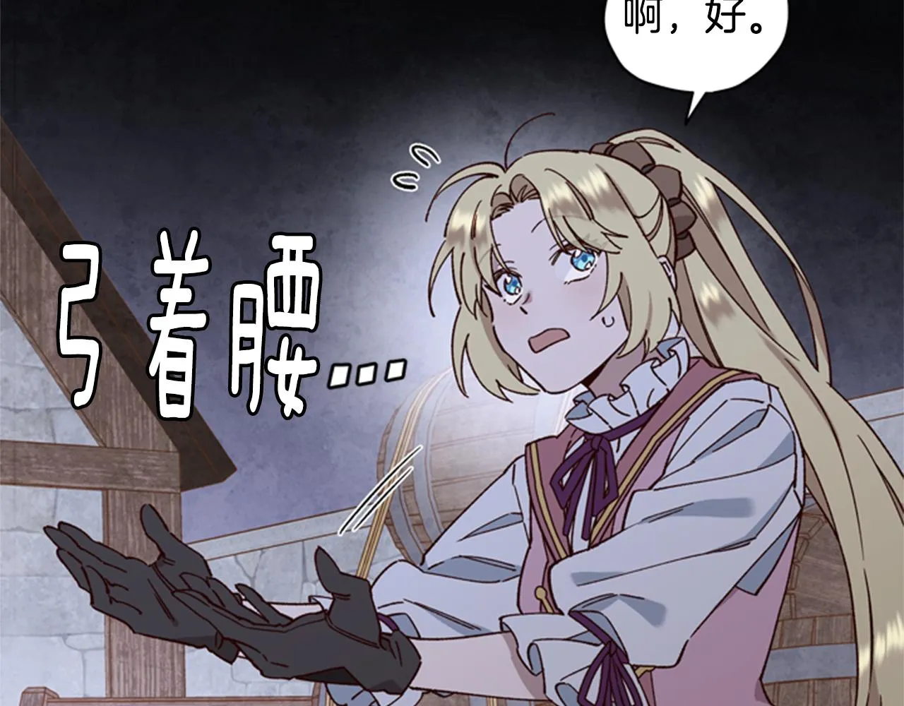 第10话 训练 第100页