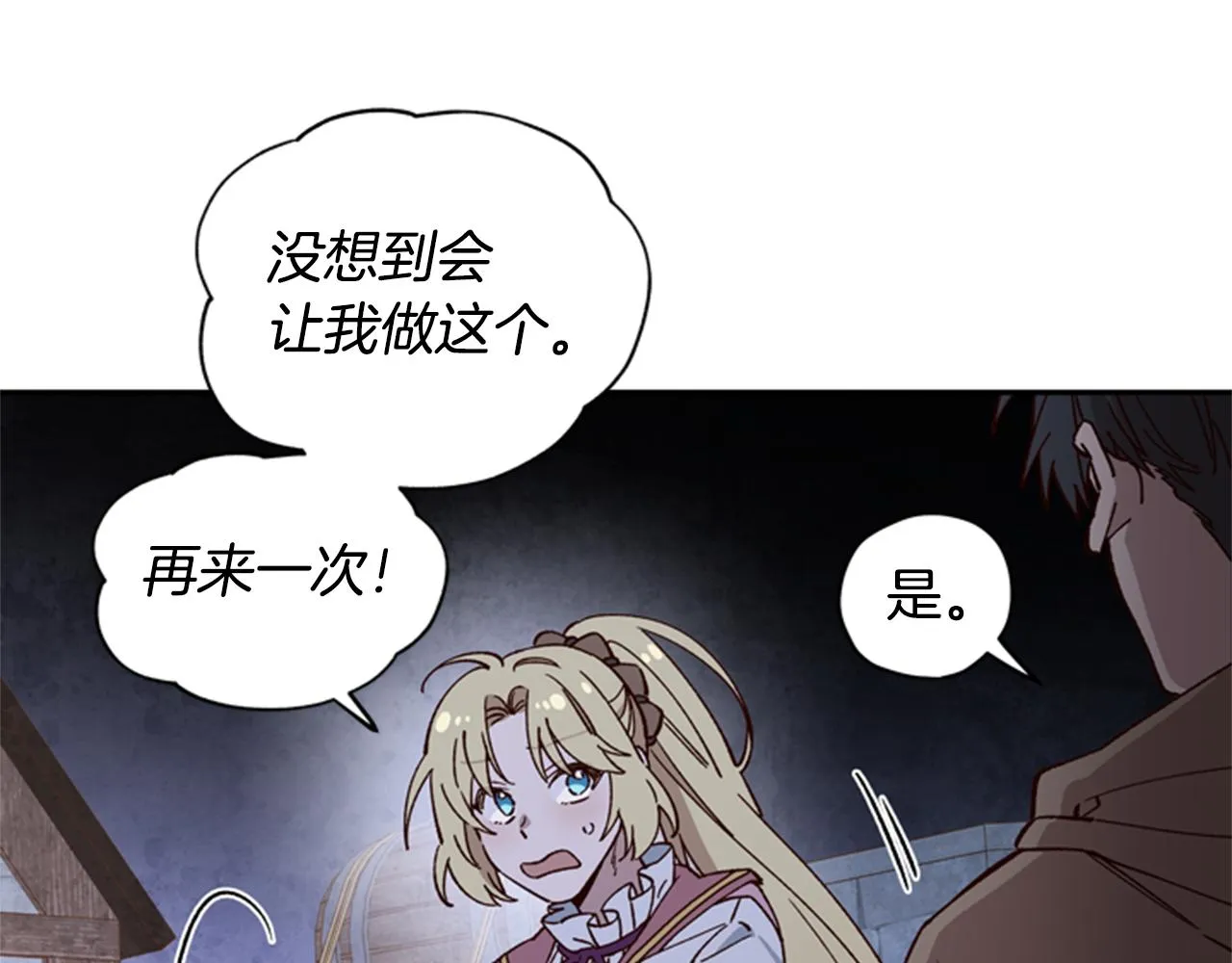 第10话 训练 第107页