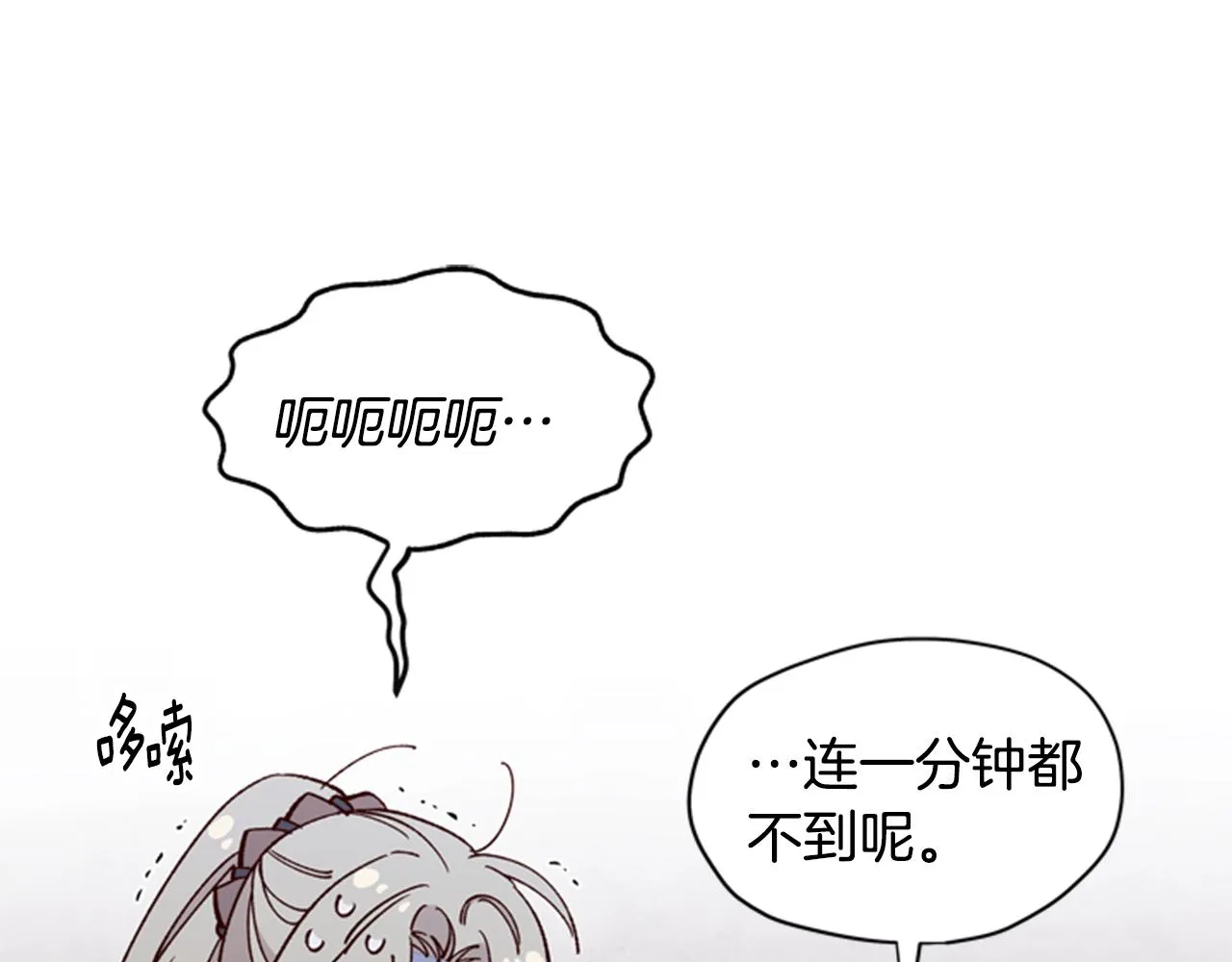 第10话 训练 第112页