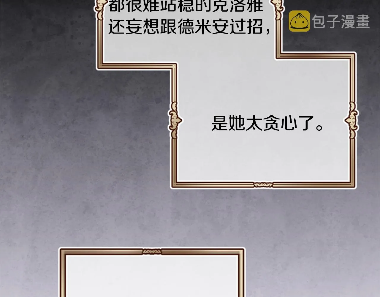 第10话 训练 第115页