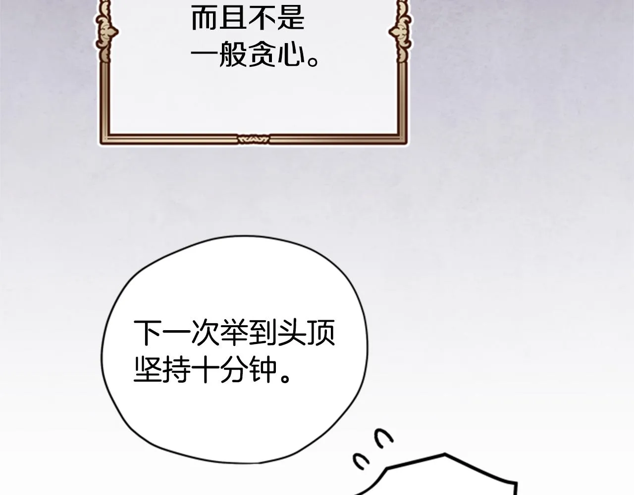 第10话 训练 第116页