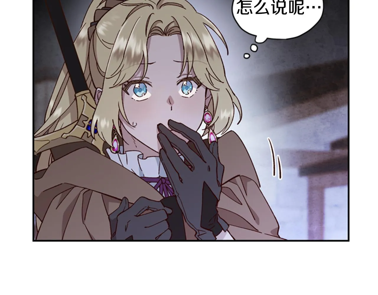 第9话 考验 第10页