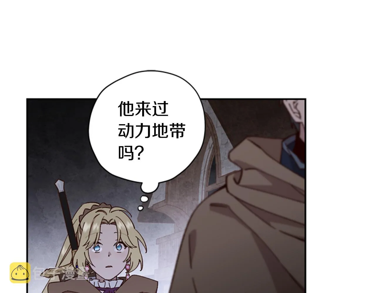 第9话 考验 第13页