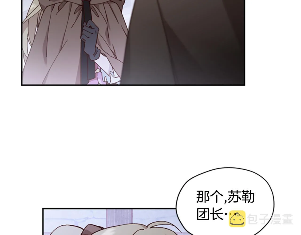 第9话 考验 第14页