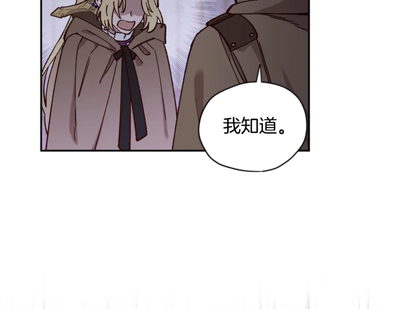 第9话 考验 第67页